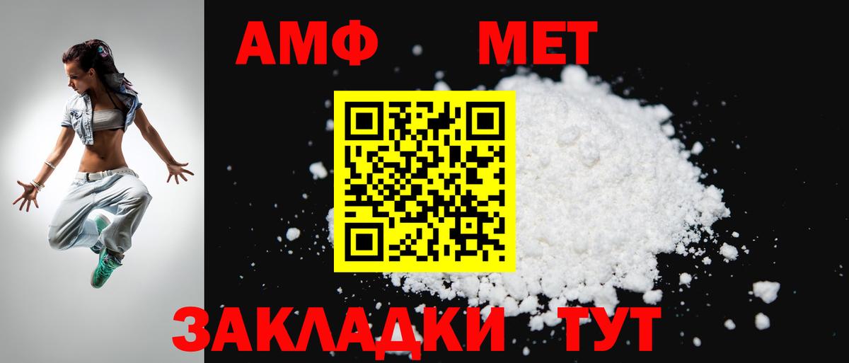 Амфетамин VHQ  Вход с VPN  АМФ  Балашиха 