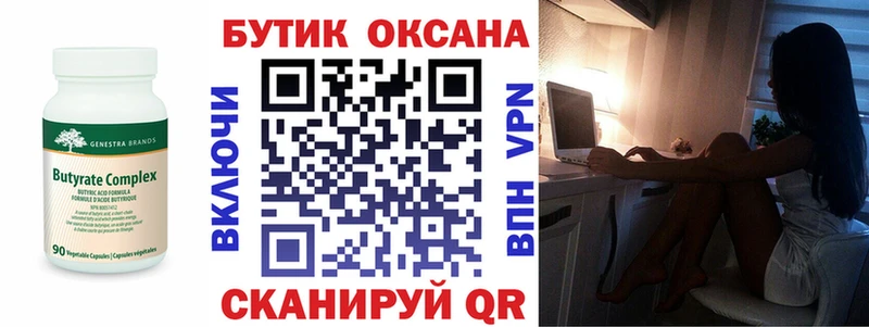 БУТИРАТ оксибутират  наркошоп  blacksprut ссылка  Балашиха 