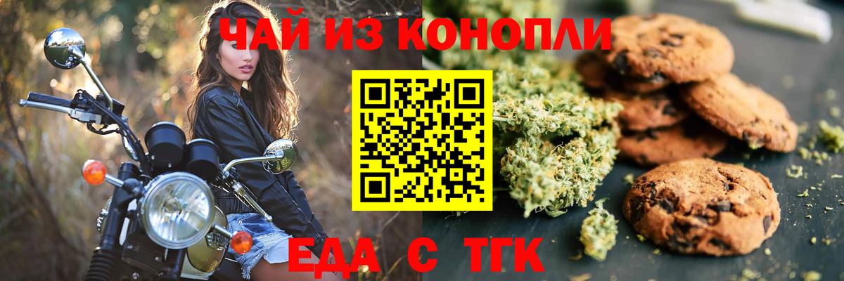 Балашиха  Cannafood конопля  Вход с VPN 