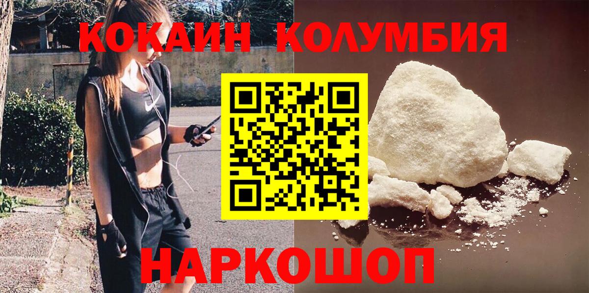 Cocaine FishScale Балашиха