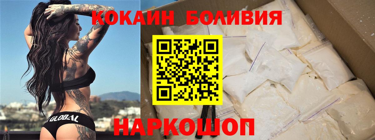 COCAIN FishScale  хочу наркоту  Вход с VPN  Балашиха  Кокаин 97% 
