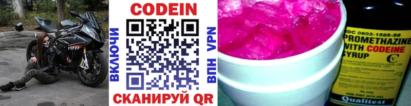Codein Purple Drank  Балашиха 