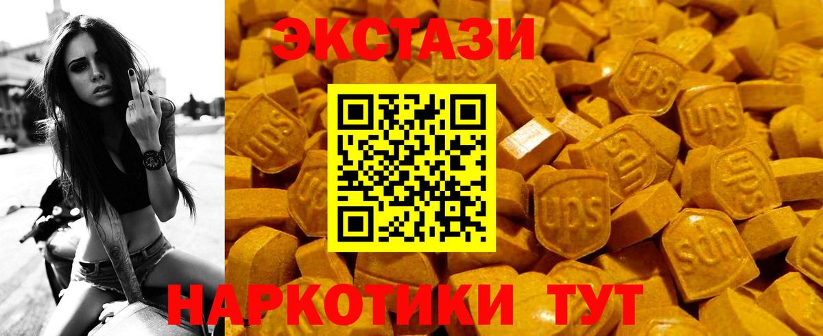 ЭКСТАЗИ XTC  Ecstasy Дубай  Ecstasy  Балашиха  Вход с VPN 