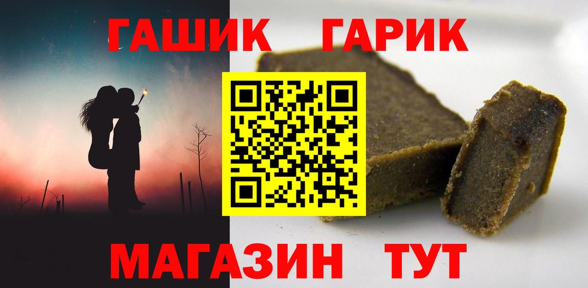 ГАШ hashish  Вход с VPN  где продают наркотики  ГАШИШ гашик  Балашиха 