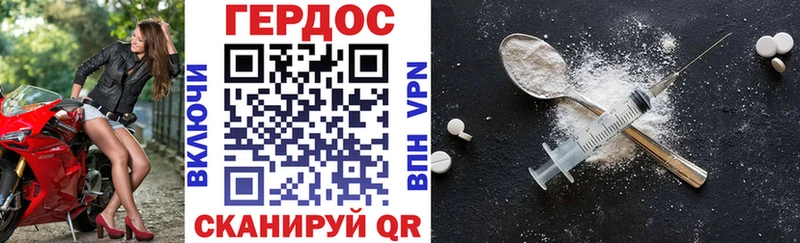 Героин герыч Балашиха