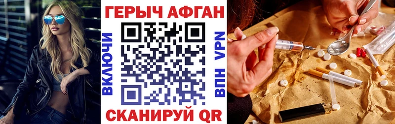Героин хмурый даркнет сайт Балашиха