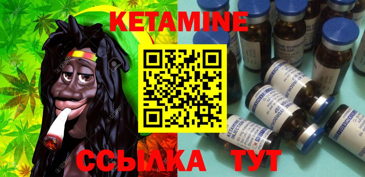 Балашиха  КЕТАМИН VHQ  КЕТАМИН VHQ  Вход с VPN 