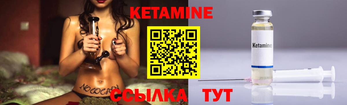КЕТАМИН VHQ Балашиха