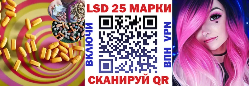 Лсд 25 экстази кислота  мега сайт  Балашиха 