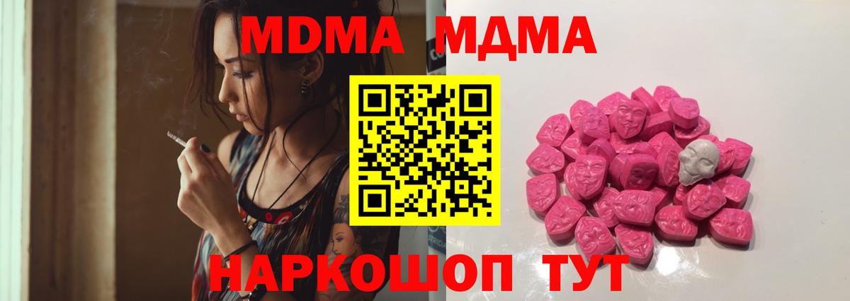 MDMA Molly  MDMA молли  МДМА  Вход с VPN  Балашиха 