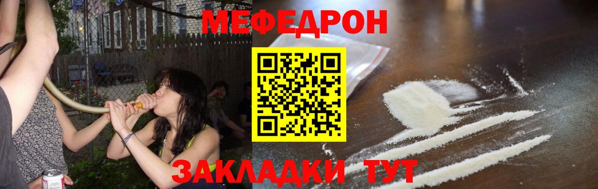 Меф кристаллы Балашиха