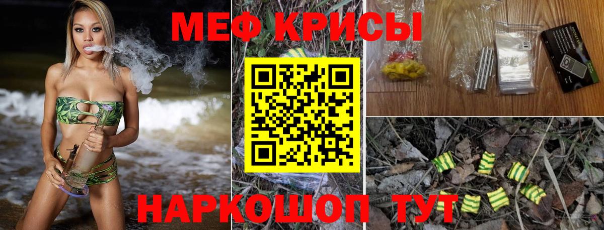 Мефедрон  МЕФ кристаллы  МЕФ  Балашиха  Вход с VPN 