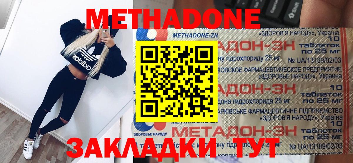 Балашиха  Метадон белоснежный  Вход с VPN 