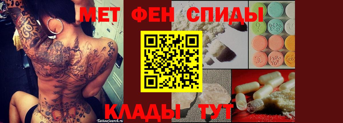 Метамфетамин Methamphetamine Балашиха