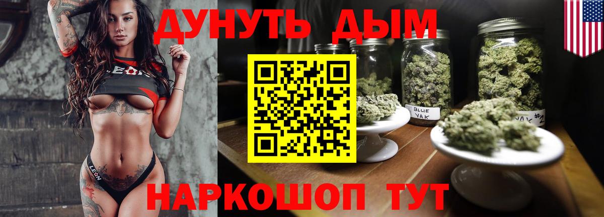 Каннабис сатива  Бошки марихуана конопля  Балашиха  Бошки Шишки марихуана  Вход с VPN 